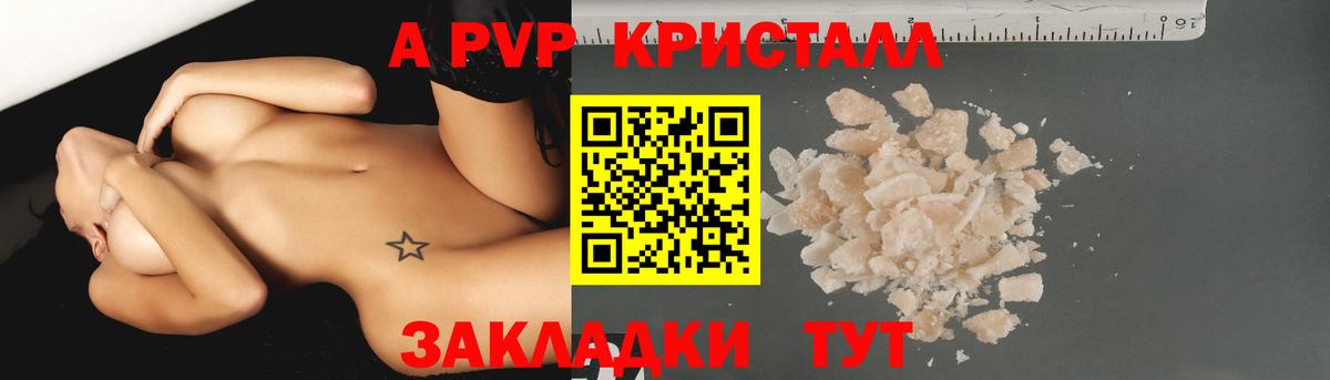 A PVP  Вход с VPN  Alpha-PVP Соль  Альфа ПВП мука  Северобайкальск  Alpha-PVP Crystall 