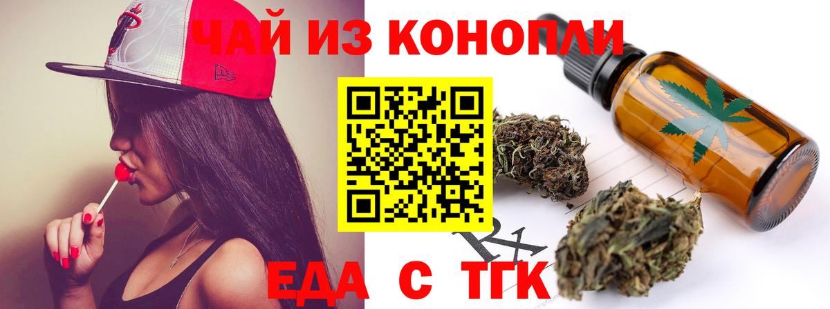 Canna-Cookies конопля Северобайкальск