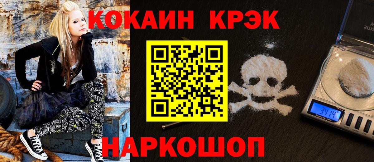Cocaine Эквадор Северобайкальск