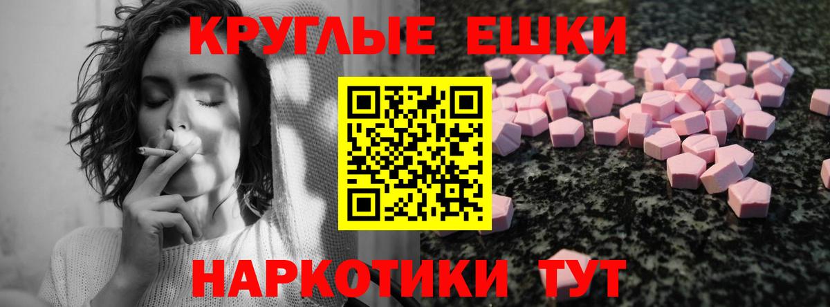 Экстази таблы Северобайкальск
