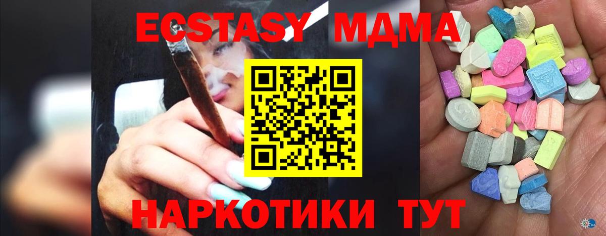 Северобайкальск  Экстази Punisher  Экстази 280мг  MEGA ТОР  Вход с VPN  наркота 