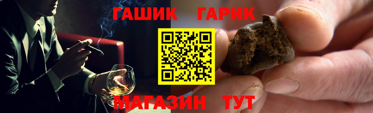 Северобайкальск  ГАШИШ убойный  ГАШИШ Ice-O-Lator  Вход с VPN 