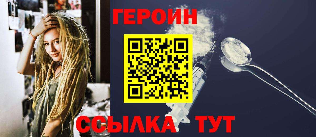 Северобайкальск  Героин Афган  Вход с VPN 