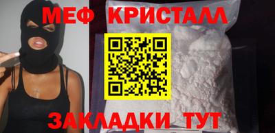 мяу мяу кристалл Обь