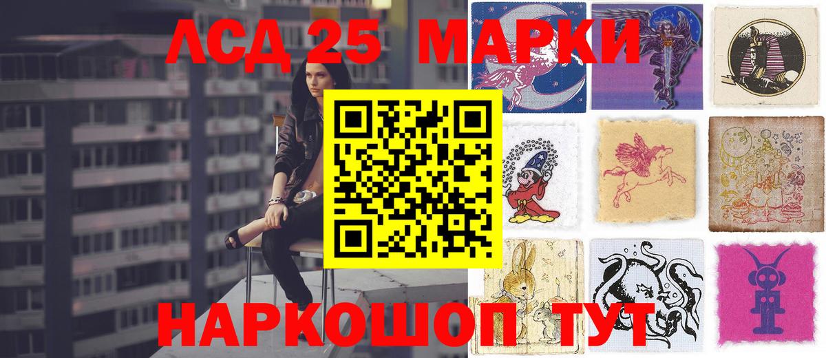 ЛСД экстази кислота Северобайкальск