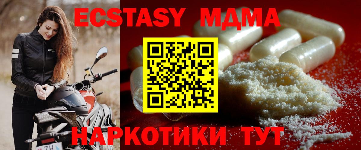 Северобайкальск  МДМА  Вход с VPN  MDMA кристаллы 