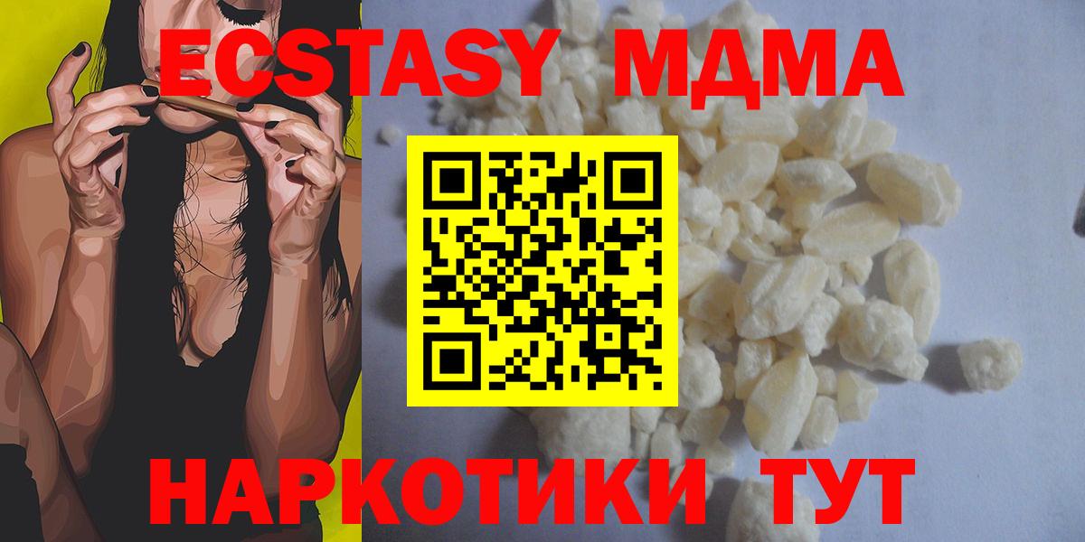 МДМА Molly Северобайкальск