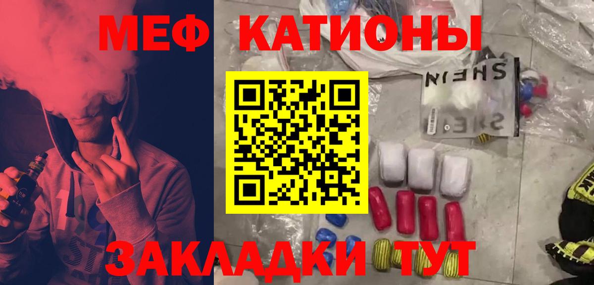 Меф mephedrone  Вход с VPN  МЕФ  Северобайкальск 