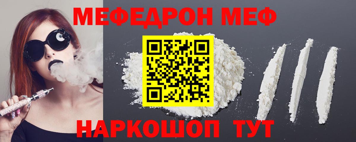 МЕФ кристаллы Северобайкальск