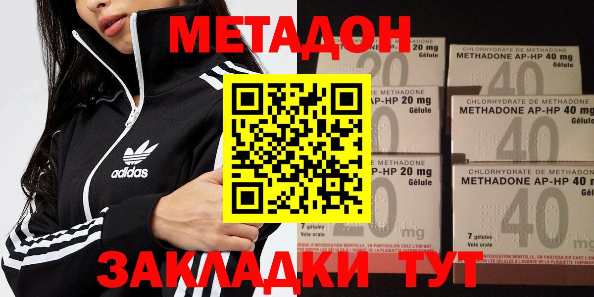 МЕТАДОН VHQ Северобайкальск