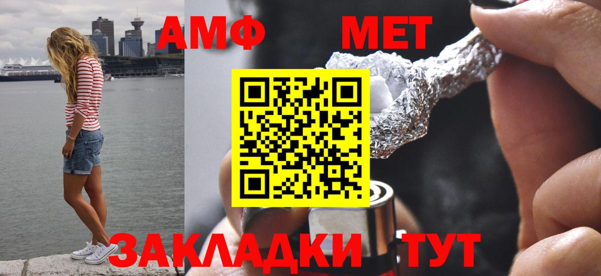 Северобайкальск  МЕТАМФЕТАМИН кристалл  Вход с VPN 
