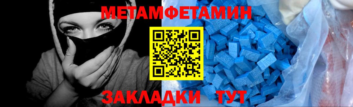 МЕТАМФЕТАМИН Декстрометамфетамин 99.9% Северобайкальск