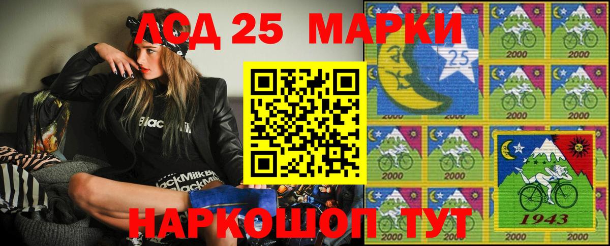 Марки 25I-NBOMe 1,8мг  что такое   Северобайкальск  Вход с VPN 