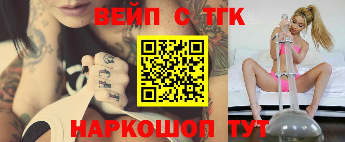 цена   Вход с VPN  Северобайкальск  Дистиллят ТГК THC oil 