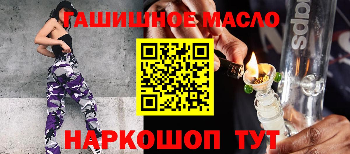Дистиллят ТГК вейп Северобайкальск